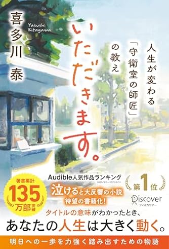 自己啓発」で人気の本・小説ランキング | ダ・ヴィンチWeb