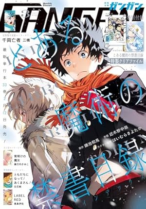 ジャンプSQ.(ジャンプスクエア) 2022年 12 月号 [雑誌] |本 | 通販