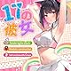 Saamwuii 950g 3 in 1 Realistische Masturbator, Sex Spielzeug für die Männer, In Japan Entworfene 3D Taschenmuschi, Penetranter Masturbator aus importierten Materialien[三条桜子]