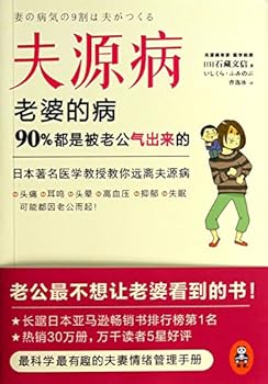 夫源病:老婆的病,90%都是被老公气出来的