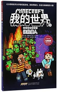 Paperback Revenge of the Zombie Monks (Chinese Edition) [Chinese] Book