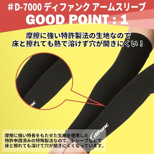 D&M バレーボール アームスリーブ D-7000