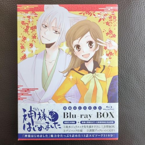 神様はじめました Blu-ray BOX〈3枚組〉 神様はじめました Blu-ray BOX〈3枚組〉