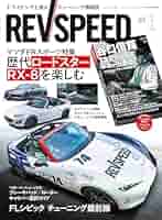 REV SPEED - レブスピード - 2025年 1月号 386号 【特別付録DVD