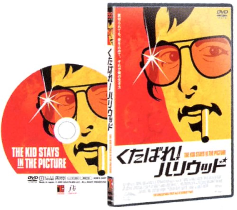 くたばれ!ハリウッド [DVD] wwzq1cm Amazon.co.jp: くたばれ!ハリウッド [DVD] : ジャック