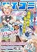 一二三書房Webコミックマガジン「ひふコミ」Vol.29