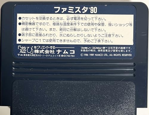 ファミスタ'90の関連画像3