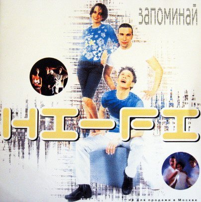 Hi-Fi. Zapominaj [Audio CD] [Audio CD]