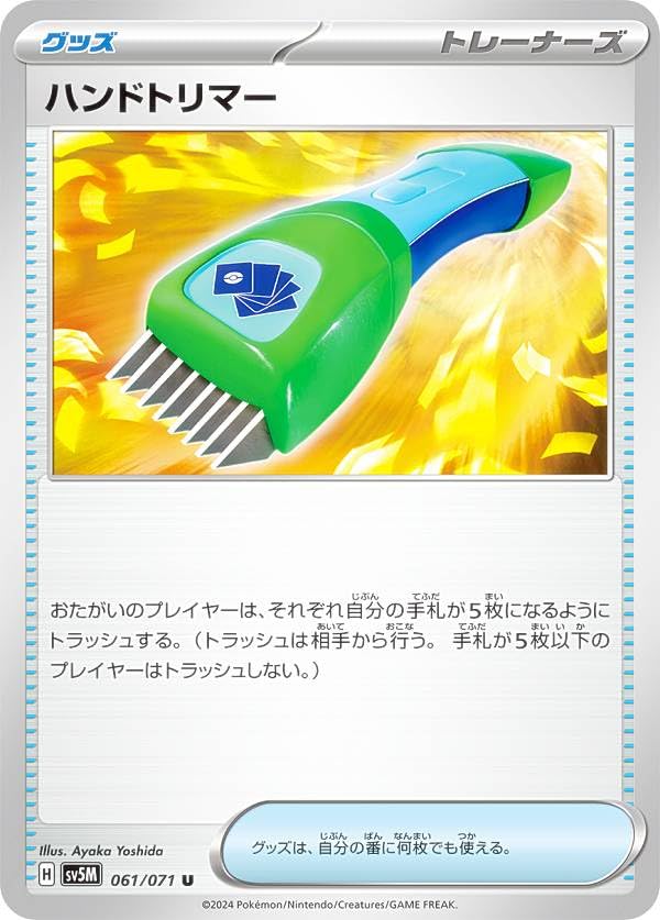 ポケカバラ売りグッズ&サポート 楽天市場】ポケモンカード グッズ サポートの通販