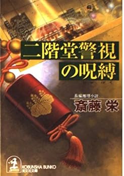 Paperback Bunko ???????? (?????) Book