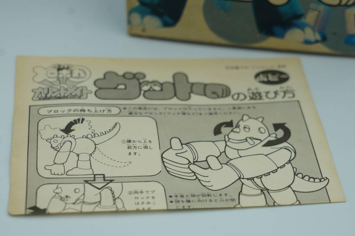 Amazon.co.jp: 昭和レトロ レア 当時物 超合金 バッテンロボ丸 グット