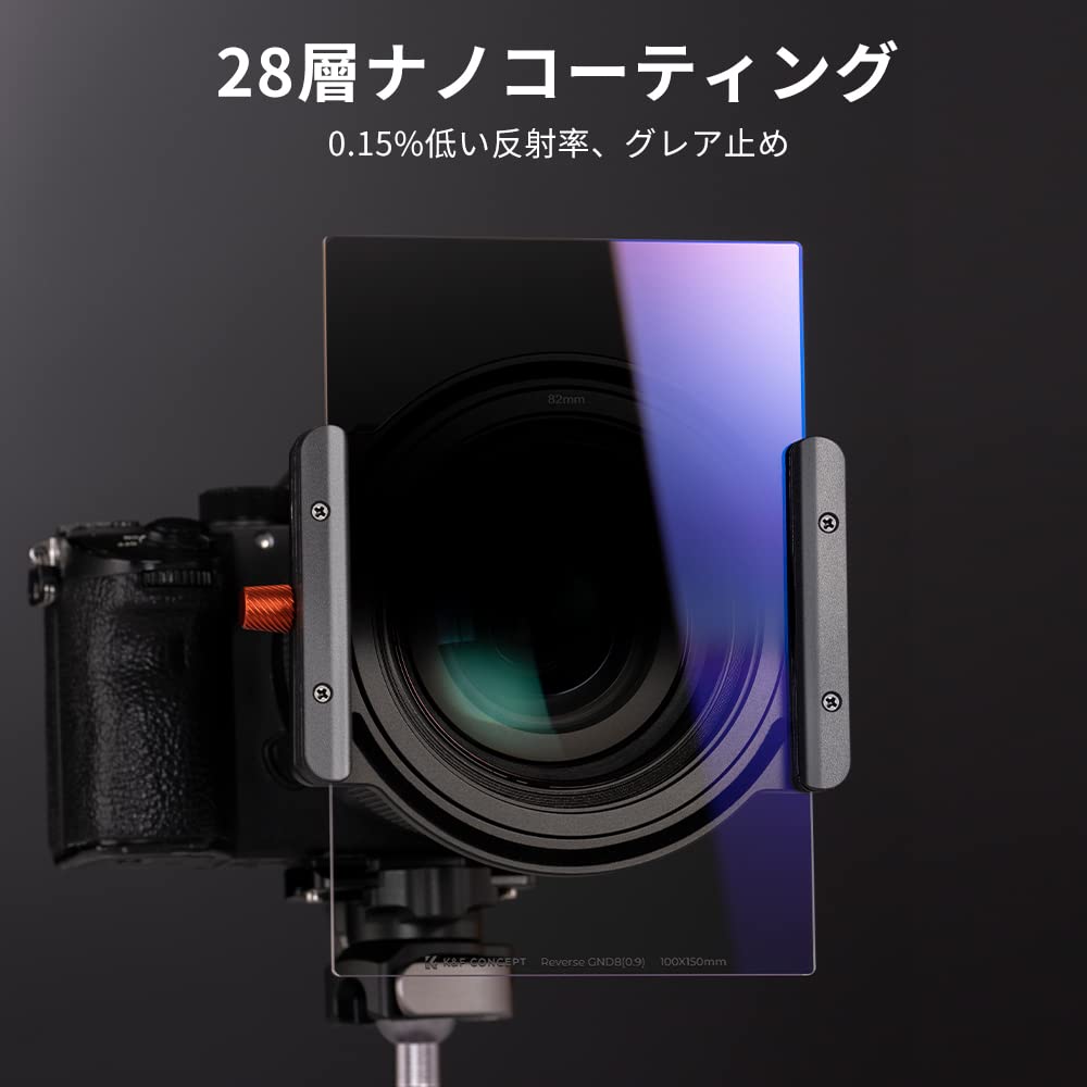 Amazon | K&F CONCEPT GND8ハーフNDフィルター 角型リバースタイプ