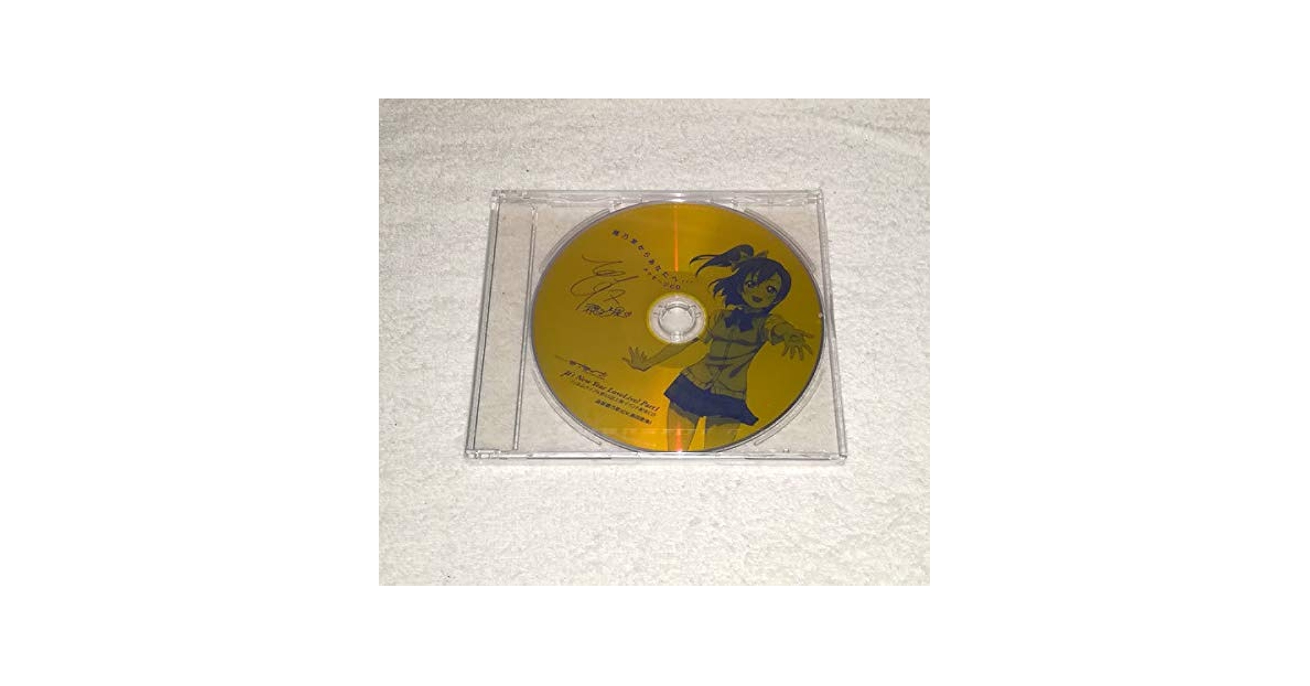 新品 ラブライブ! 穂乃果からあなたへ…メッセージCD Amazon Musicで高坂穂乃果 (CV.新田恵海) from μ'sのラブライブ