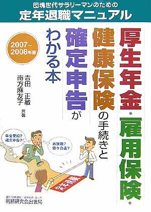 Amazon.co.jp: 吉田 正敏: 本、バイオグラフィー、最新アップデート