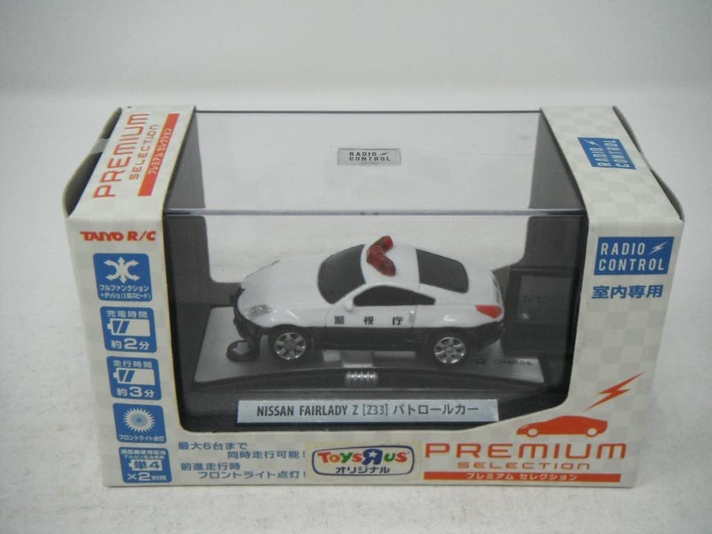 Amazon | トイザらスオリジナル タイヨー TAIYO R/C NISSAN FAIRLADY Z