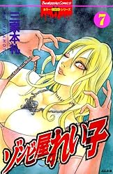 ゾンビ屋れい子 11 51qAnNSoT7L._AC_SY200_QL15_.jpg