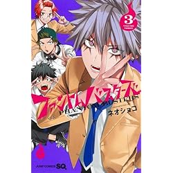 ファントムバスターズ　ファンバス　1〜5全巻セット 楽天市場】ファントムバスターズ (1-5巻 全巻セット) 全巻新品