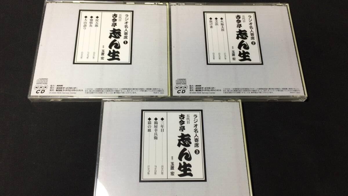 Amazon.co.jp: #D『NHKラジオ名人寄席』まとめてCD全15枚セット