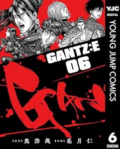 GANTZ:E 6 (ヤングジャンプコミックスDIGITAL)