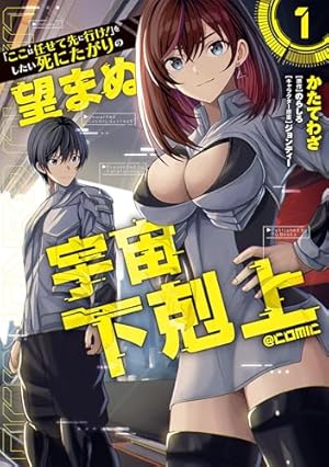 真弾劾凰聖伝DOLL (1) (ノーラコミックス) | 平野 俊弘 |本 | 通販