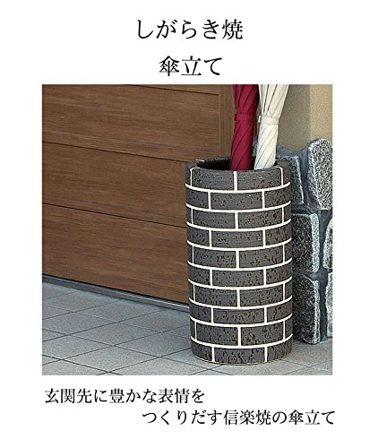 Amazon｜信楽焼 黒レンガ傘立て しがらき焼 笠立て 陶器 おしゃれ kt