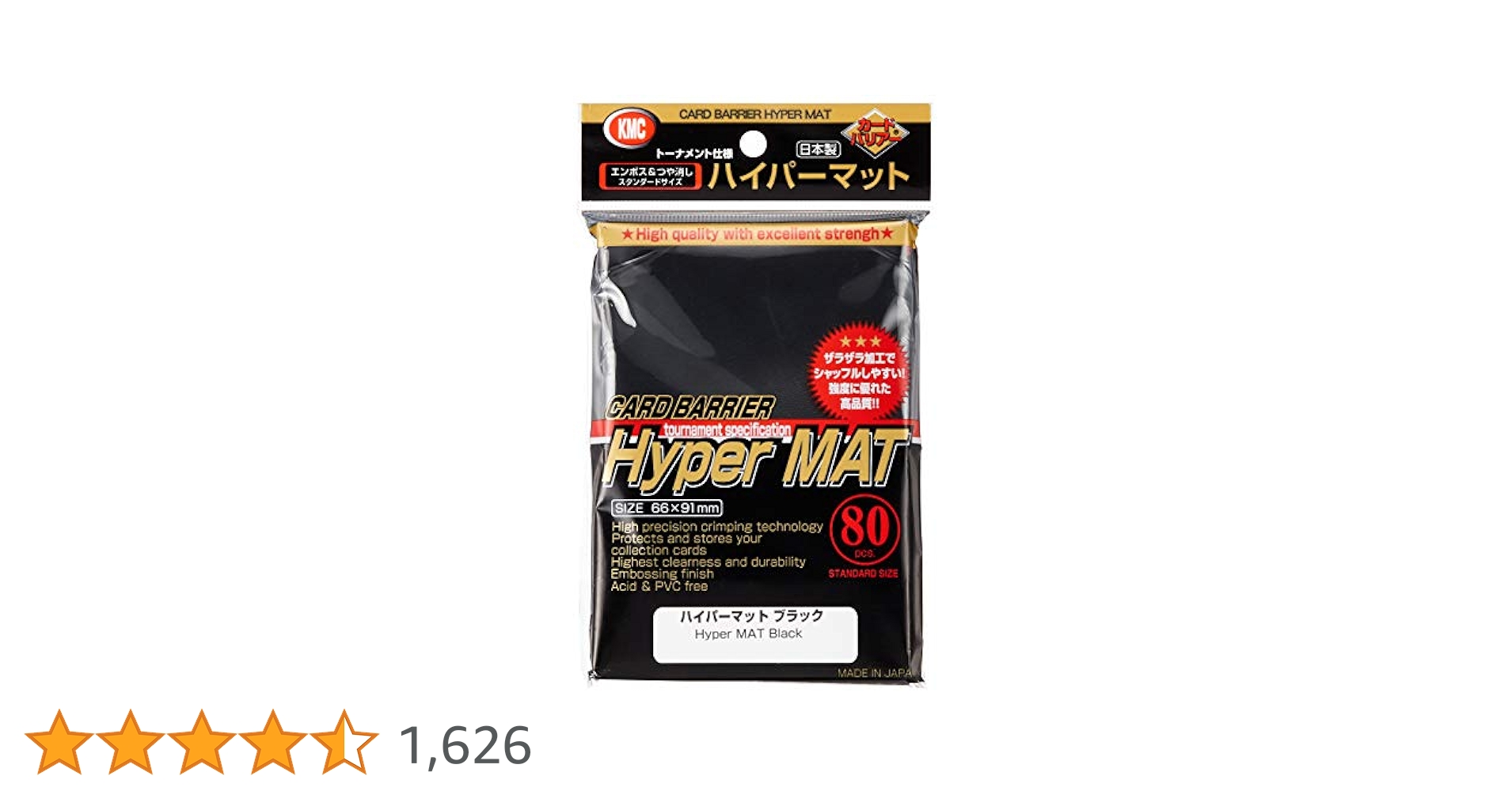 KMC カードバリアー ハイパーマットプレミアム ブラック 1,373枚 51M51BVzCWL.jpg_BO30,255,255,