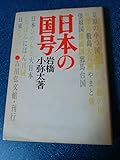 日本の国号 (1970年)