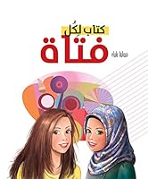 A BOOK FOR EVERY GIRL 9990185425 Book Cover