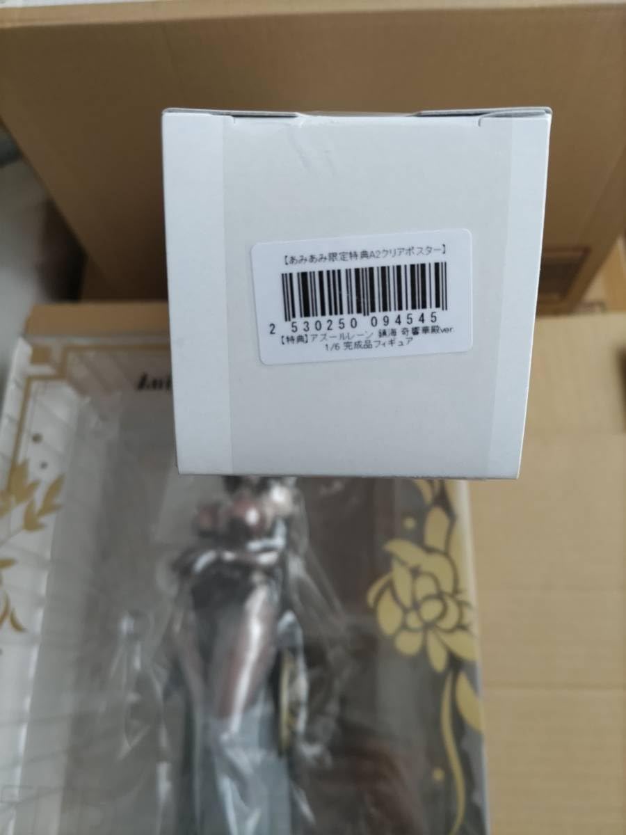 Amazon | あみあみ特典 アズールレーン鎮海 奇響華殿16スケール完成品 
