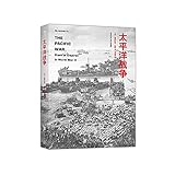 Pacific War(Chinese Edition)