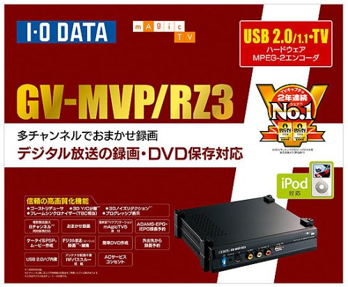 I-O DATA GV-MVP/GX MPEG-2 エンコーダ搭載TVキャプチャボード Amazon | I-O DATA GV-MVP/GX MPEG-2 エンコーダ搭載TV