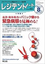 この一冊で全身攻略! 救急での異物除去 [単行本] 千代 孝夫 この一冊で全身攻略! 救急での異物除去 | 千代 孝夫 |本 | 通販