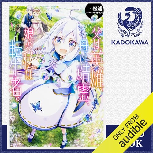 Amazon.co.jp: [16巻] 無職転生 ～異世界行ったら本気だす～ 16