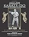 INTRODUCTION TO KARATE-D&Aring;: ITS INNER TECHNIQUES AND SECRET ARTS