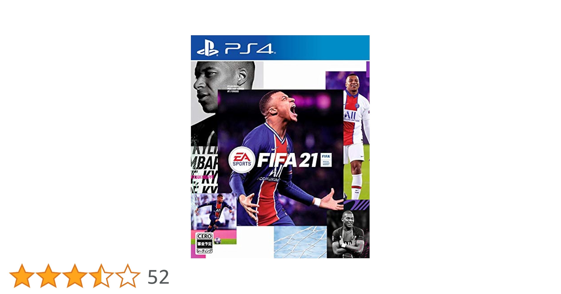 PlayStation4 - FIFA21 通常版 PS4 初回封入特典付 Amazon.co.jp: FIFA 21 【Amazon.co.jp限定】A4クリアファイル