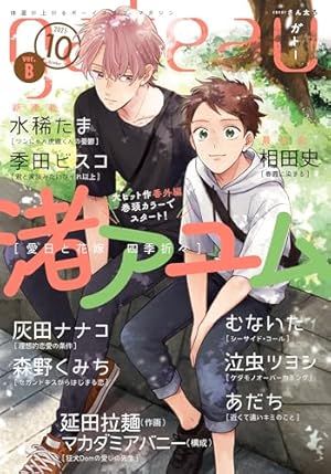 Amazon.co.jp: gateau (ガトー) 2025年12月号[雑誌] ver.B 電子書籍