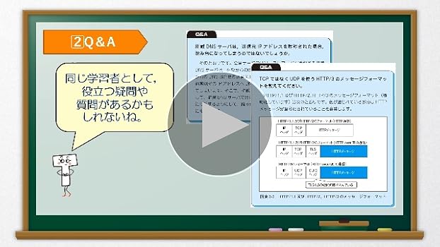 セキュリティ技術の教科書 第3版 | 長嶋 仁 |本 | 通販 | Amazon