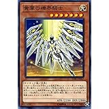 遊戯王/黄華の機界騎士（ノーマル）/エクストリーム・フォース