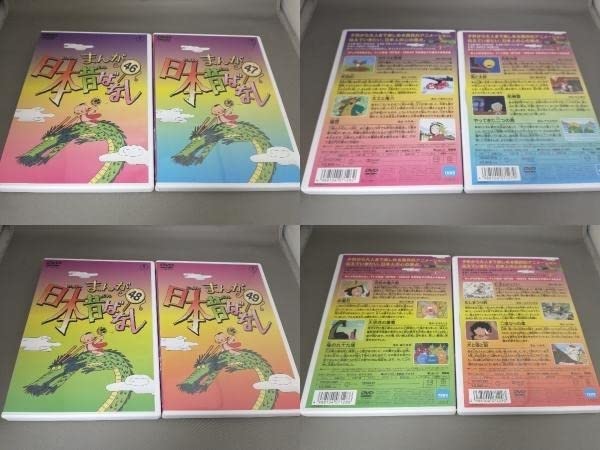 Amazon.co.jp: DVD まんが日本昔ばなし DVD-BOX 第10集 : パソコン  