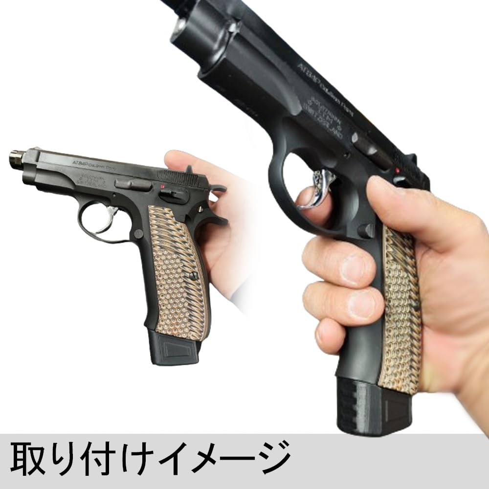 Amazon | CZ75用 マガジンバンパー KSC マグバンパー マグウェル
