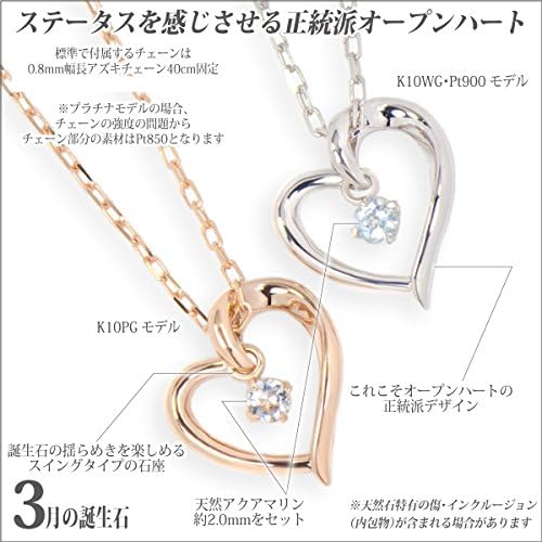 Amazon | プラチナ アクアマリン オープン ハート ネックレス 長アズキ