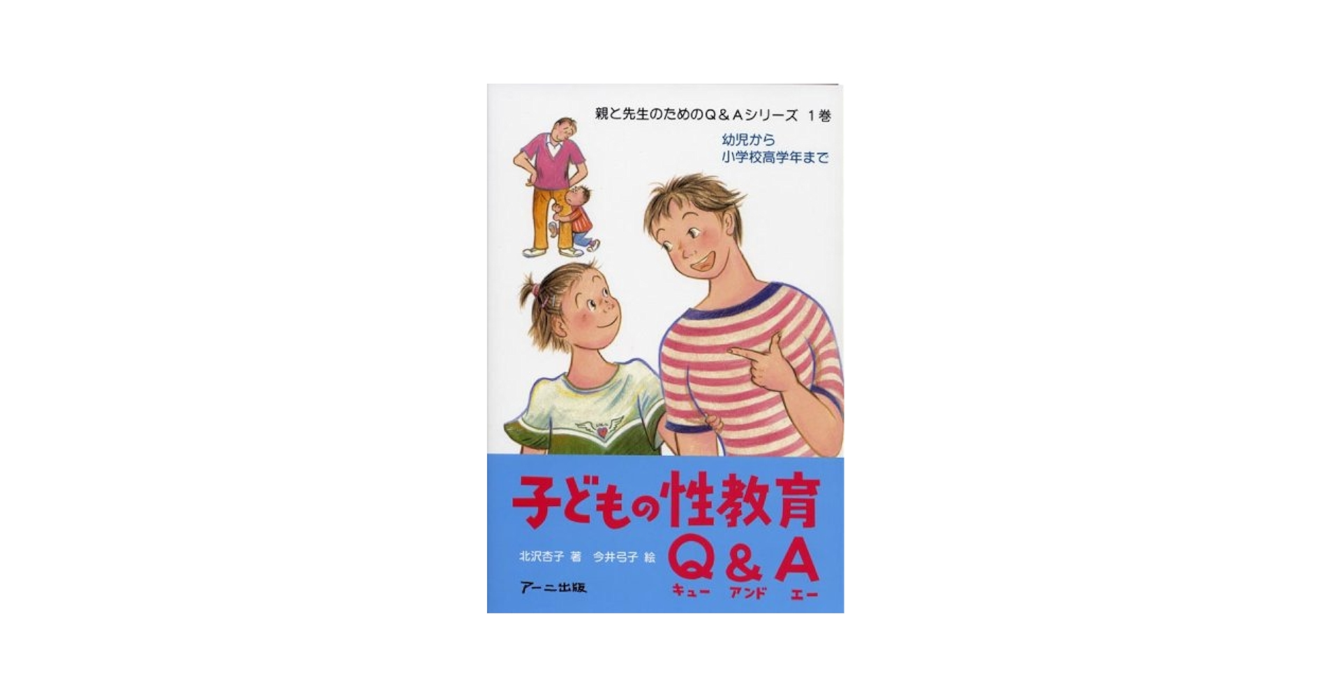 子どもと教育を考える 19巻までセット AERA with Kids (アエラ ウィズ キッズ) 2023年 春号 [雑誌