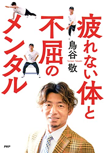 Amazon.co.jp: 鳥谷 敬: 本、バイオグラフィー、最新アップデート