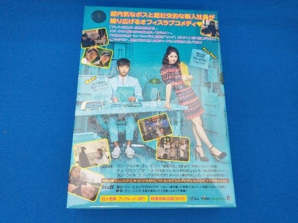 内省的なボス DVD-BOX1 ヨン・ウジン, パク・ヘス Amazon.co.jp: 美品 未開封品 DVD 内省的なボス DVD-BOX1 ヨン