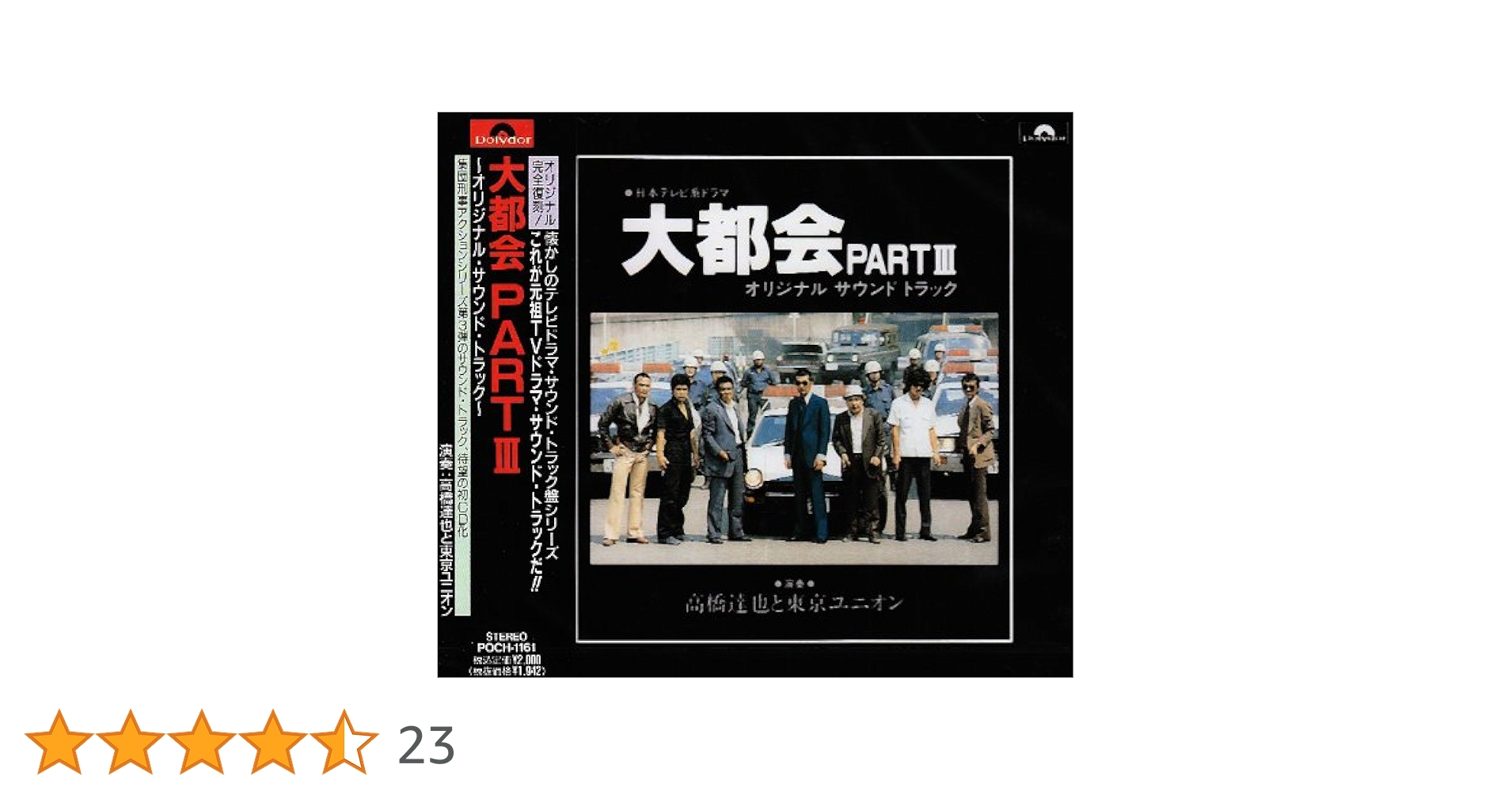 Amazon.co.jp: 大都会PARTIII: ミュージック