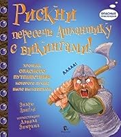 Riskni peresech Atlantiku s Vikingami! 598797111X Book Cover