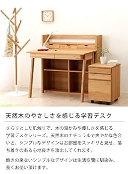 Amazon | 杉工場 クッカ アルダー材の学習机 100cm幅 | 杉工場