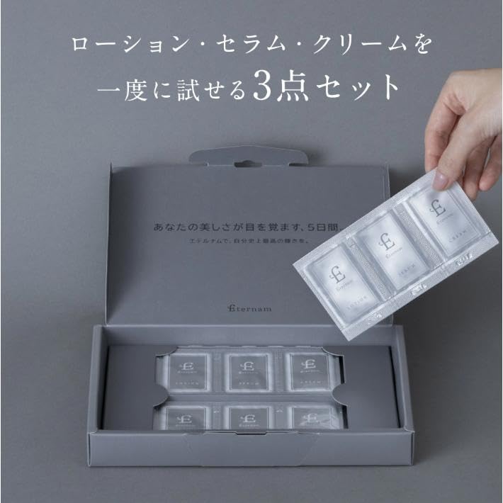 エテルナム　ローション　セラム　クリーム　100セット Amazon.co.jp: 【公式】 エテルナム トライアル セット 7日分