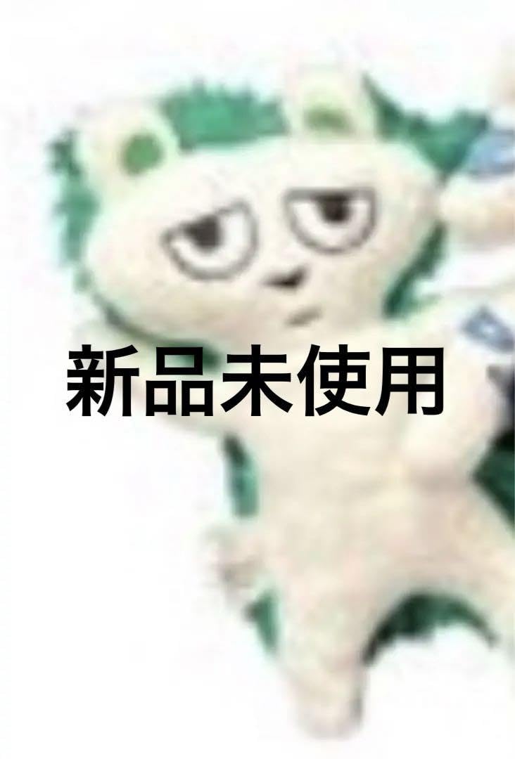 Amazon.co.jp: あづ あぁはりねづみ君 パンダドラゴン ぬいぐるみ 