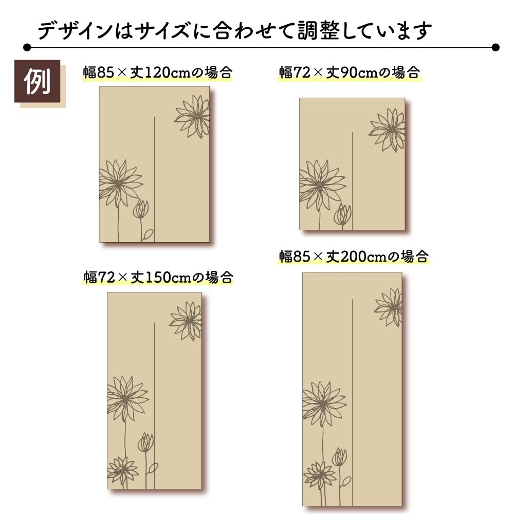 Amazon｜のれん工房 のれん おしゃれ 花柄 ナチュラル セミオーダー 幅
